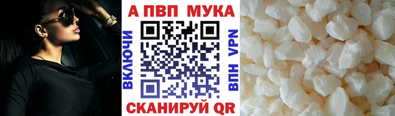 Alpha PVP Crystall Волжский