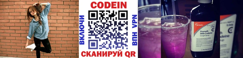 кракен как войти  Волжский  Кодеин напиток Lean (лин) 