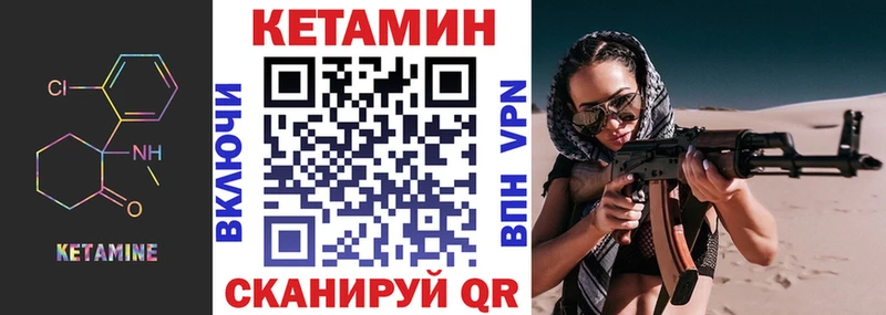 Кетамин VHQ  Волжский 