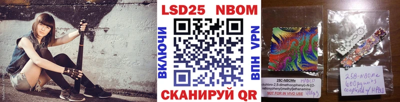 Марки 25I-NBOMe 1500мкг  Волжский 